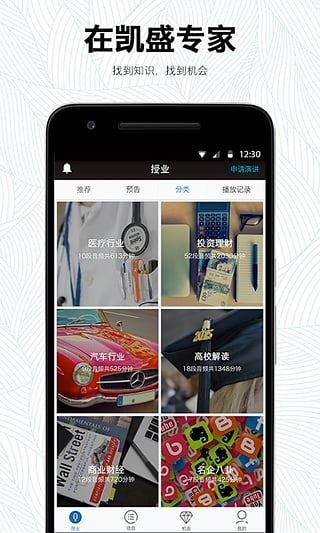 软件截图(3)